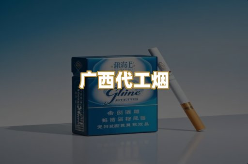 免税爆珠烟